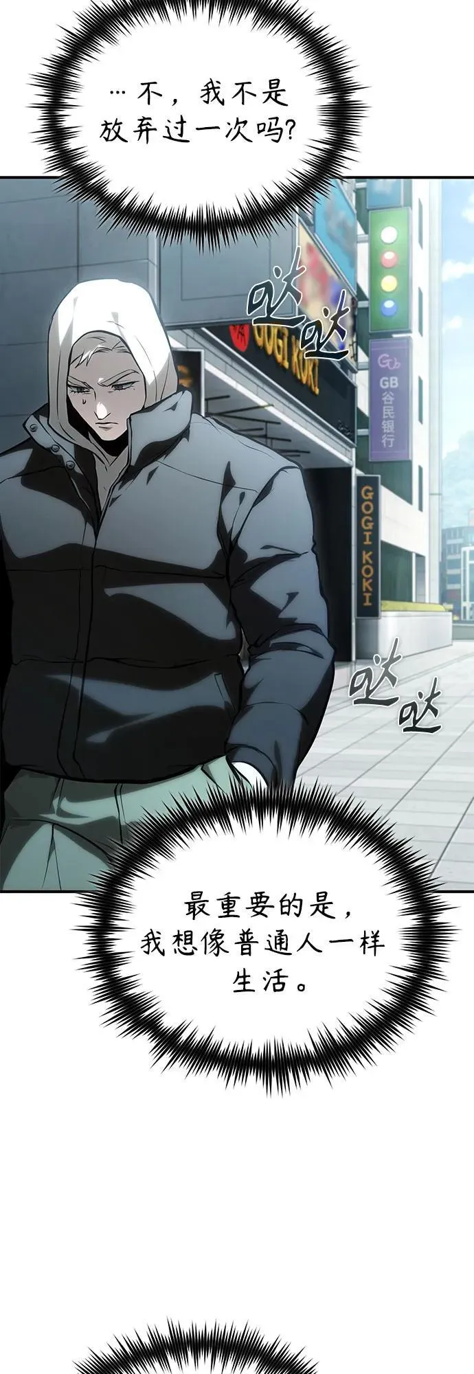 [外传 03话 完] Don't Worry,Be Happy 第4页