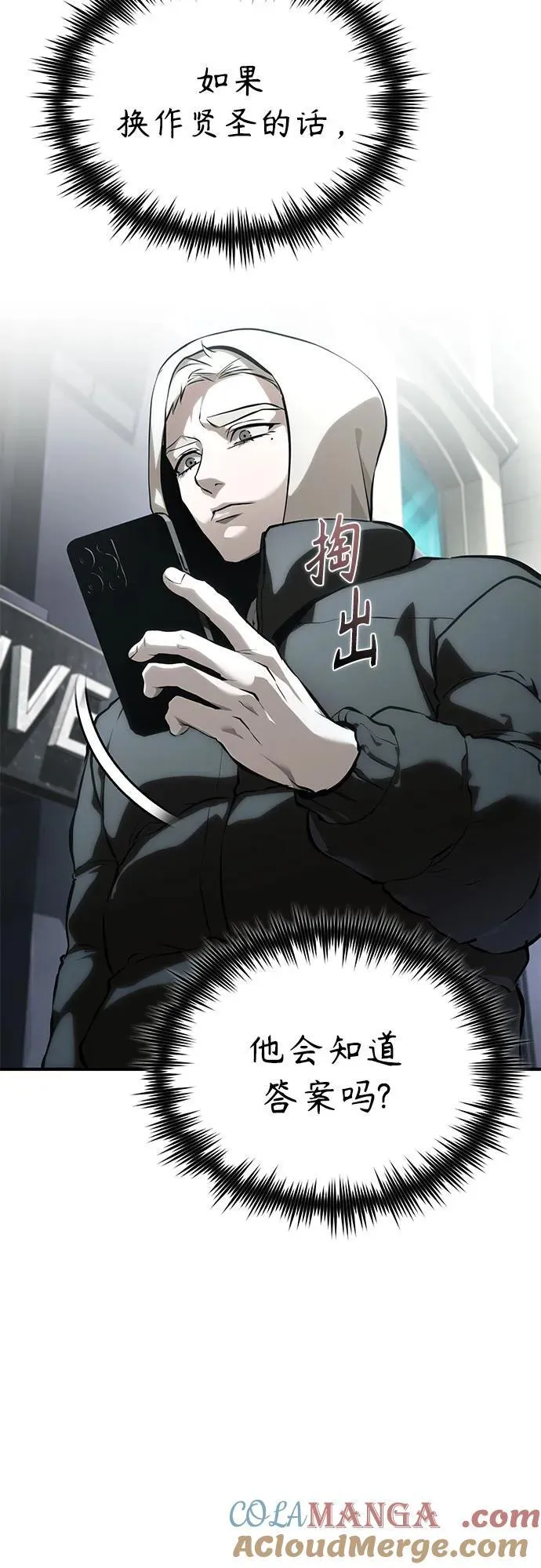 [外传 03话 完] Don't Worry,Be Happy 第5页