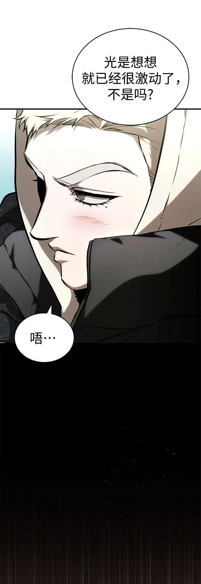 [外传 03话 完] Don't Worry,Be Happy 第10页