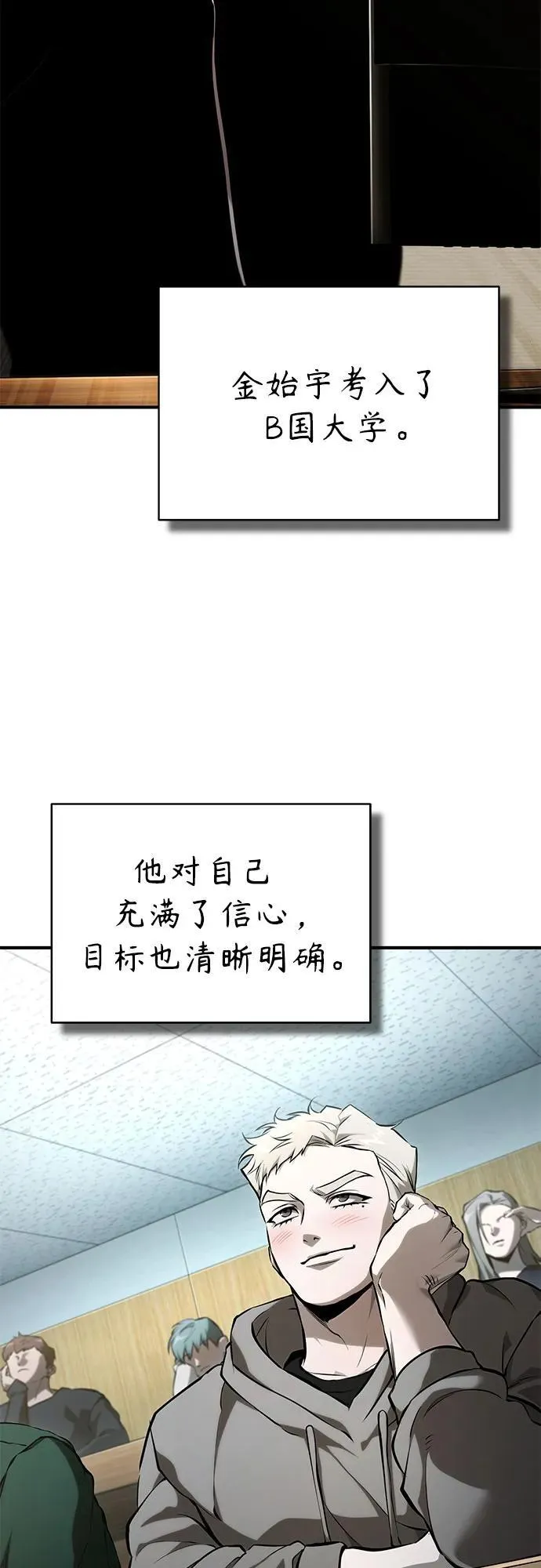 [外传 03话 完] Don't Worry,Be Happy 第12页
