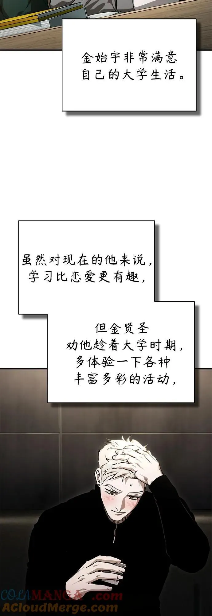 [外传 03话 完] Don't Worry,Be Happy 第13页