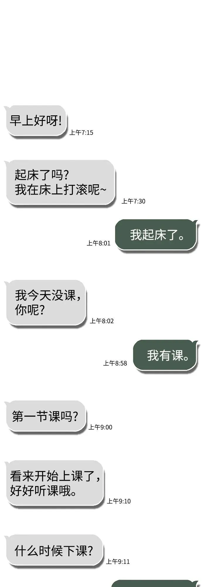 [外传 03话 完] Don't Worry,Be Happy 第16页