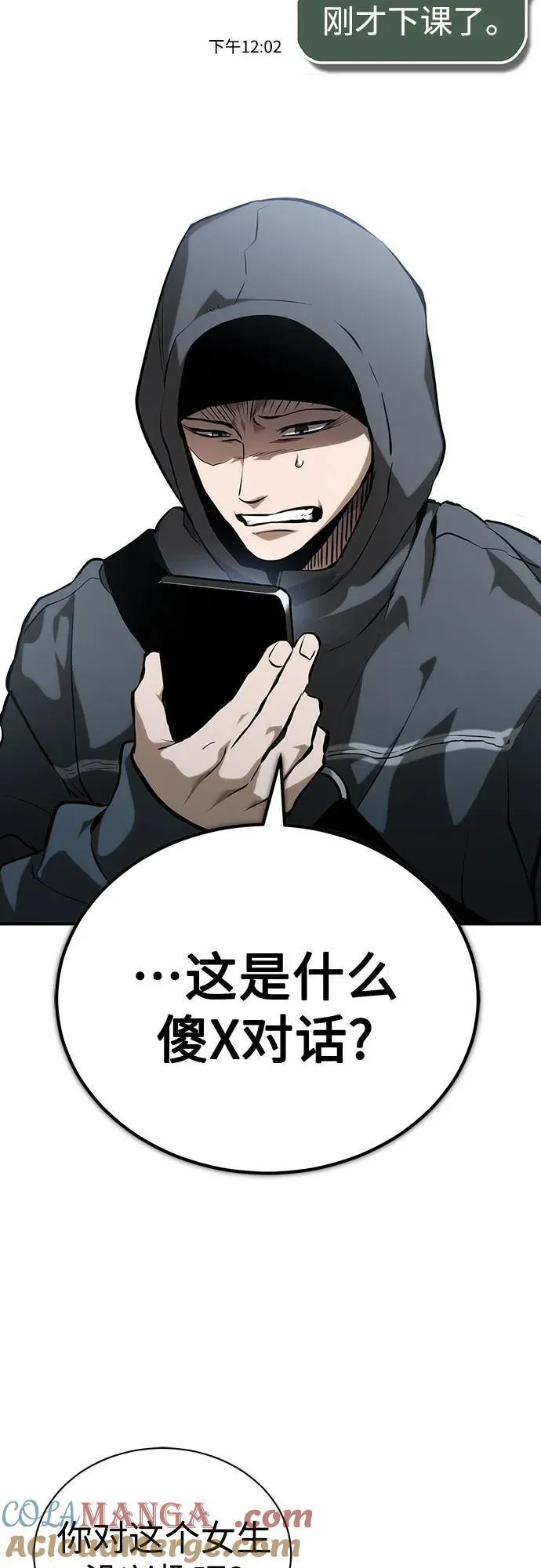 [外传 03话 完] Don't Worry,Be Happy 第17页