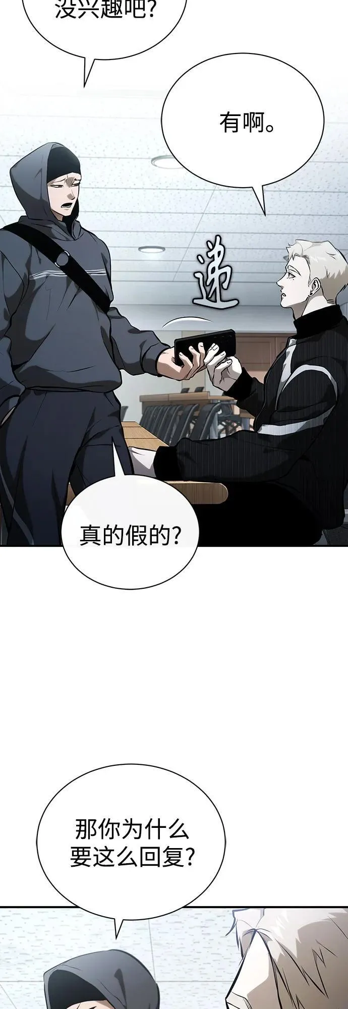 [外传 03话 完] Don't Worry,Be Happy 第18页