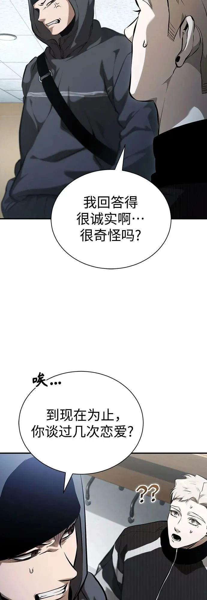 [外传 03话 完] Don't Worry,Be Happy 第19页
