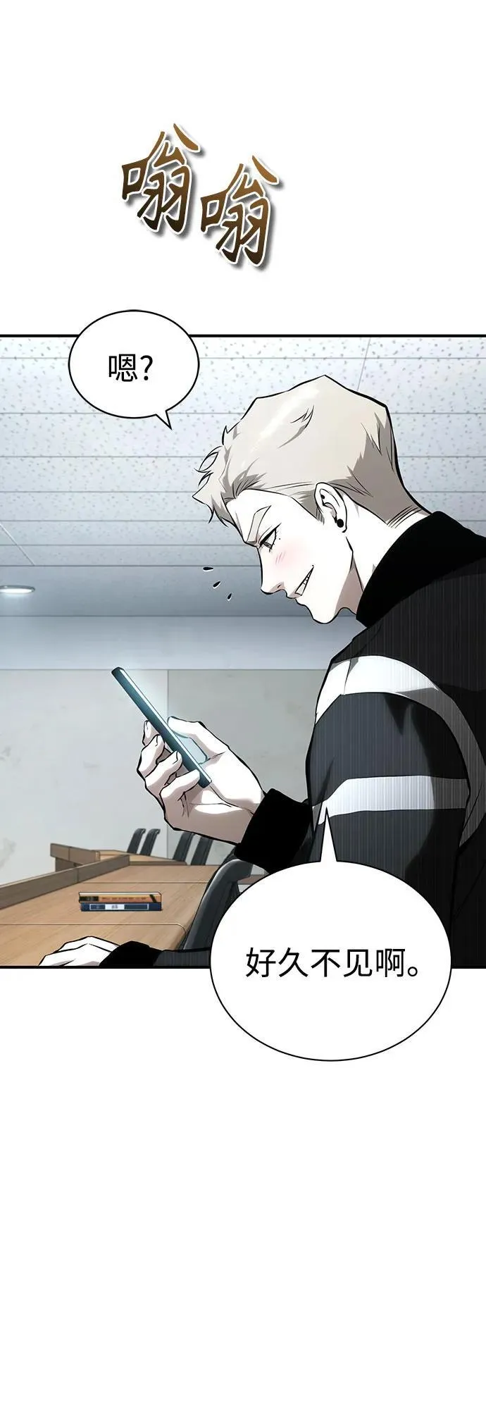 [外传 03话 完] Don't Worry,Be Happy 第23页