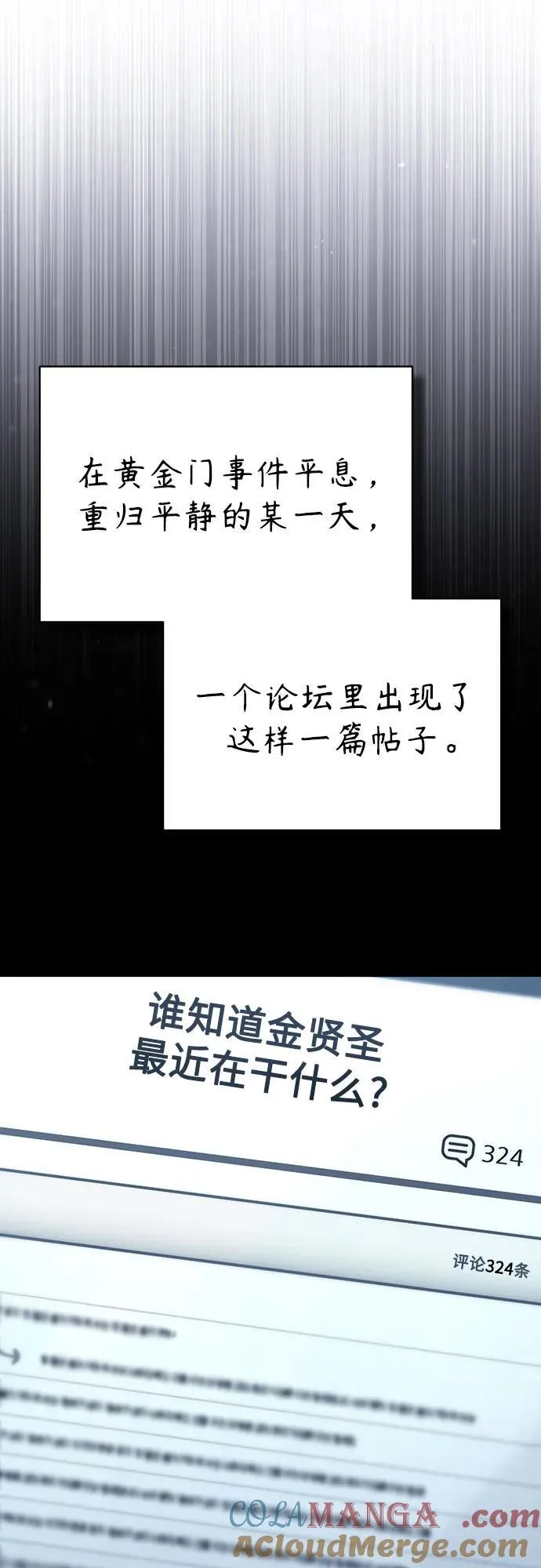 [外传 03话 完] Don't Worry,Be Happy 第25页