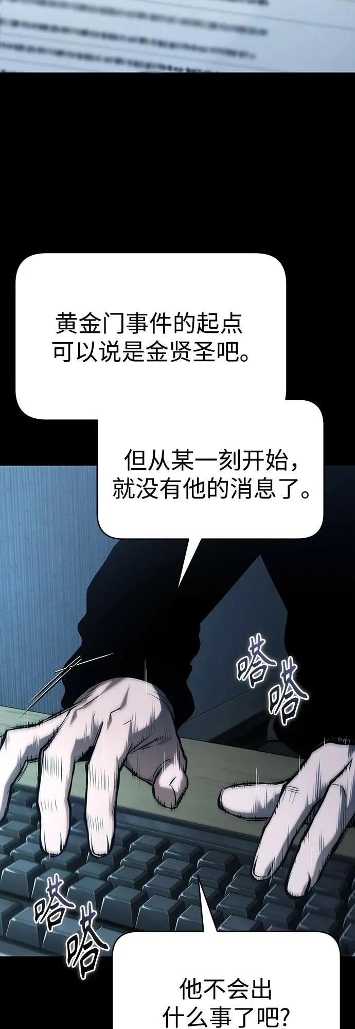 [外传 03话 完] Don't Worry,Be Happy 第26页