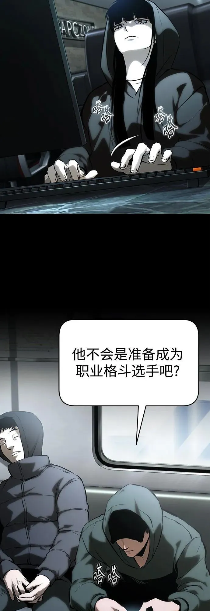 [外传 03话 完] Don't Worry,Be Happy 第30页
