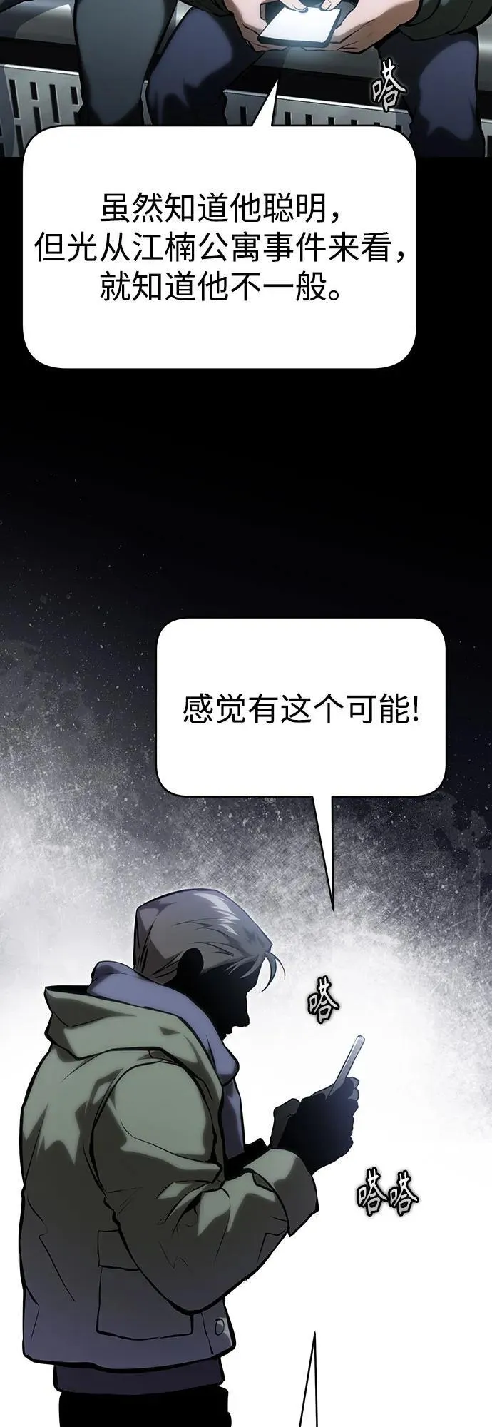 [外传 03话 完] Don't Worry,Be Happy 第31页