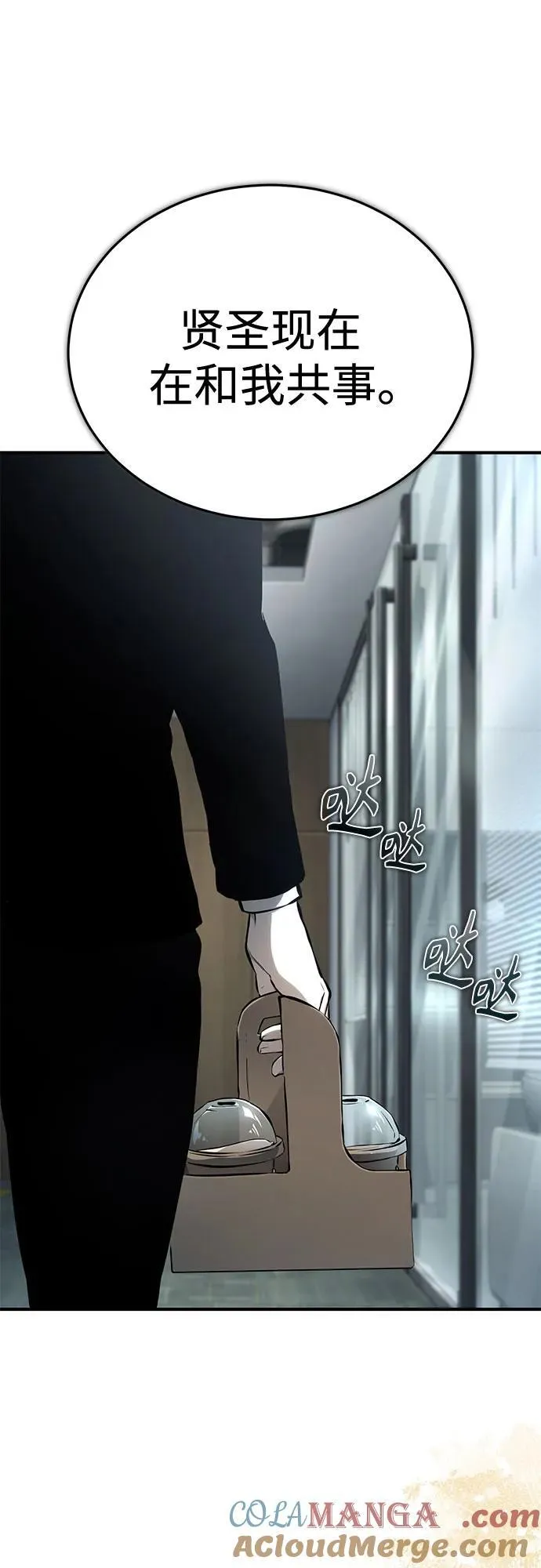 [外传 03话 完] Don't Worry,Be Happy 第33页