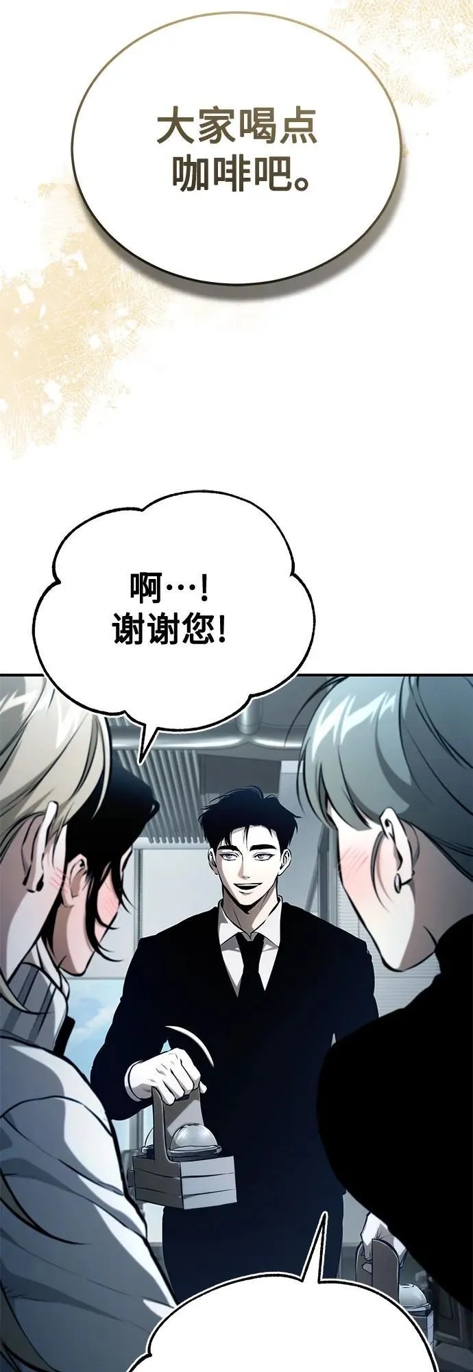 [外传 03话 完] Don't Worry,Be Happy 第34页
