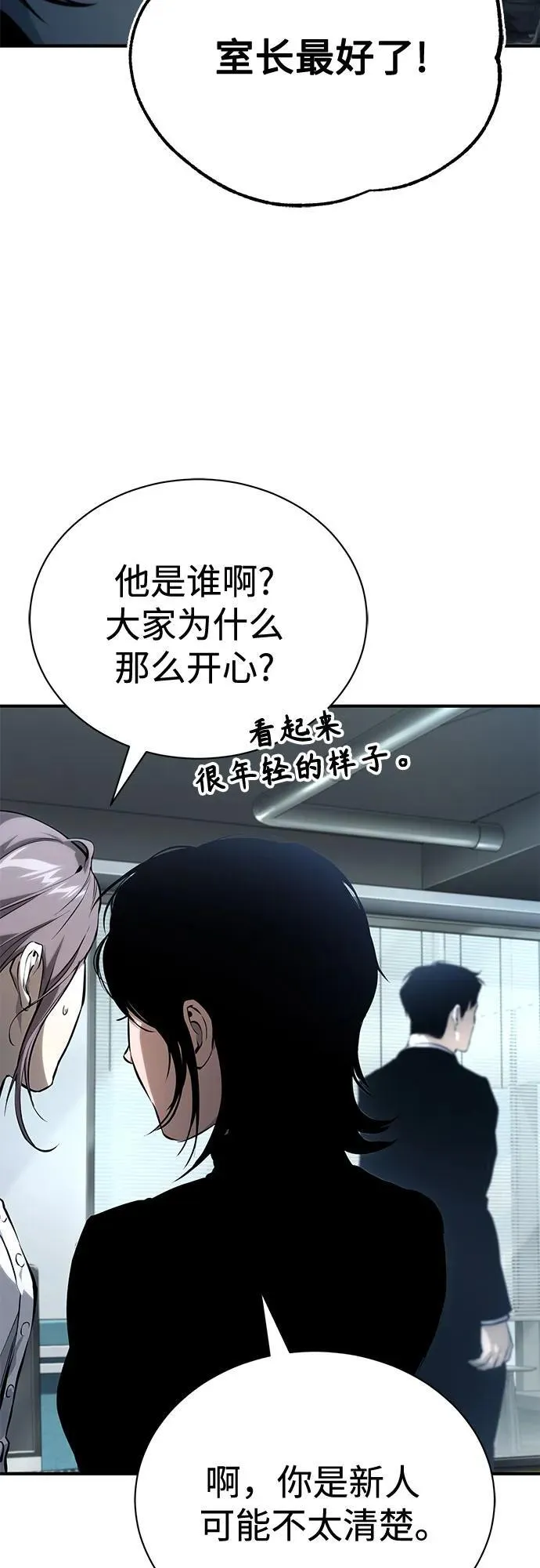 [外传 03话 完] Don't Worry,Be Happy 第35页
