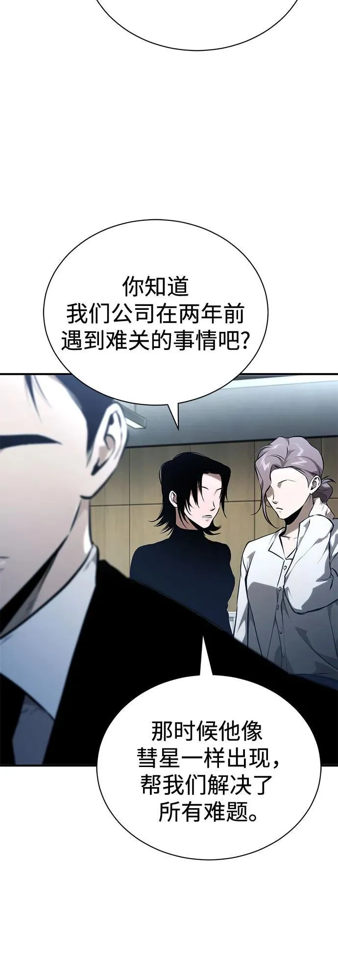 [外传 03话 完] Don't Worry,Be Happy 第36页