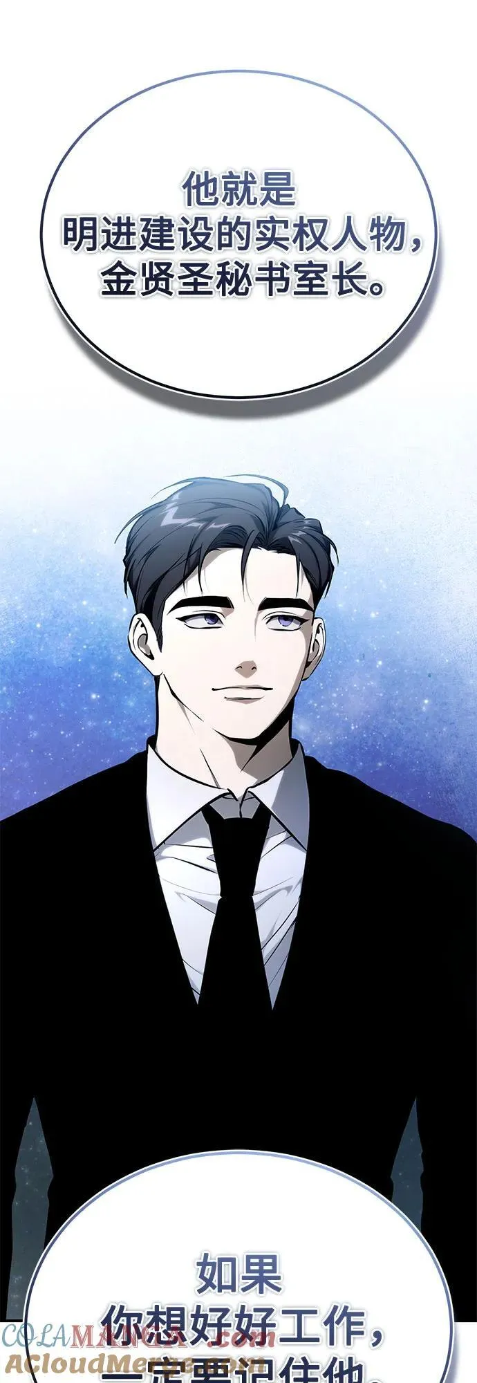 [外传 03话 完] Don't Worry,Be Happy 第37页