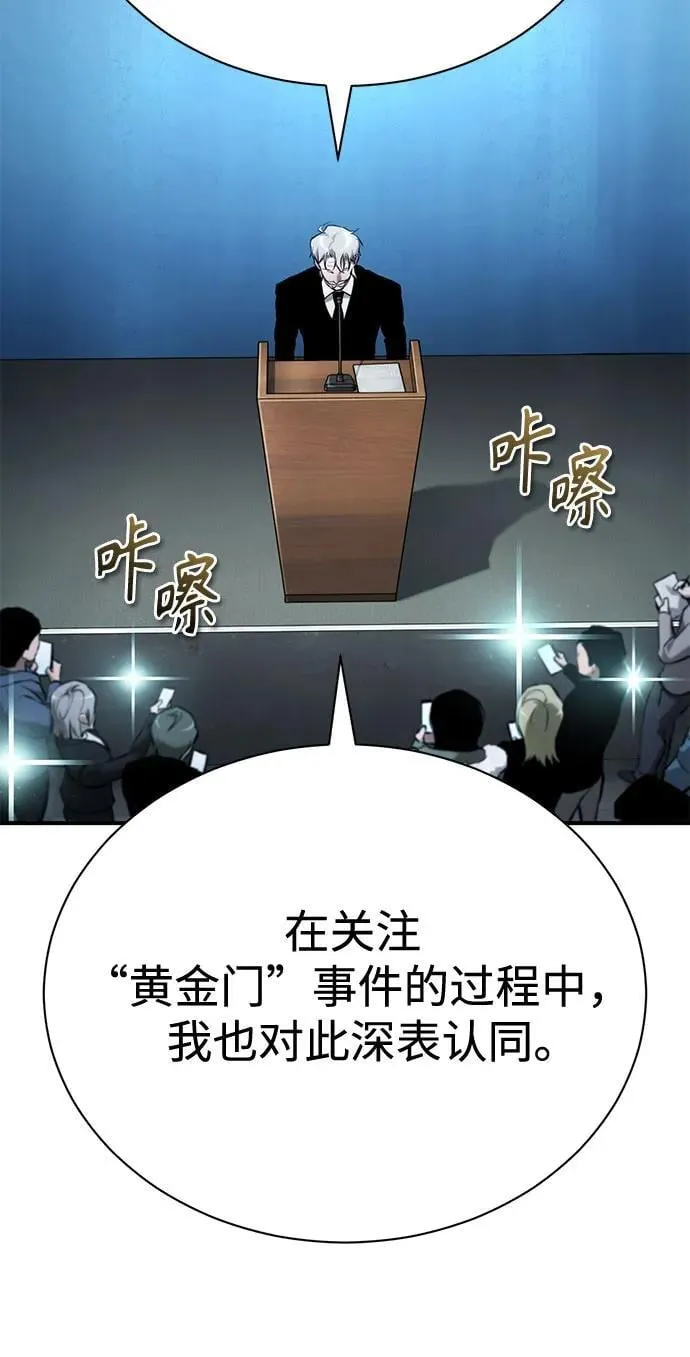 [外传 03话 完] Don't Worry,Be Happy 第39页