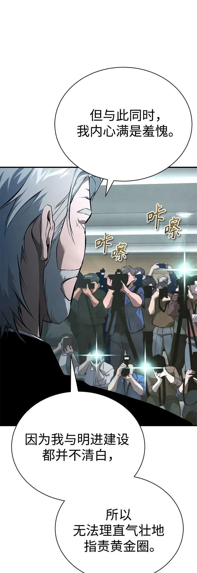 [外传 03话 完] Don't Worry,Be Happy 第40页