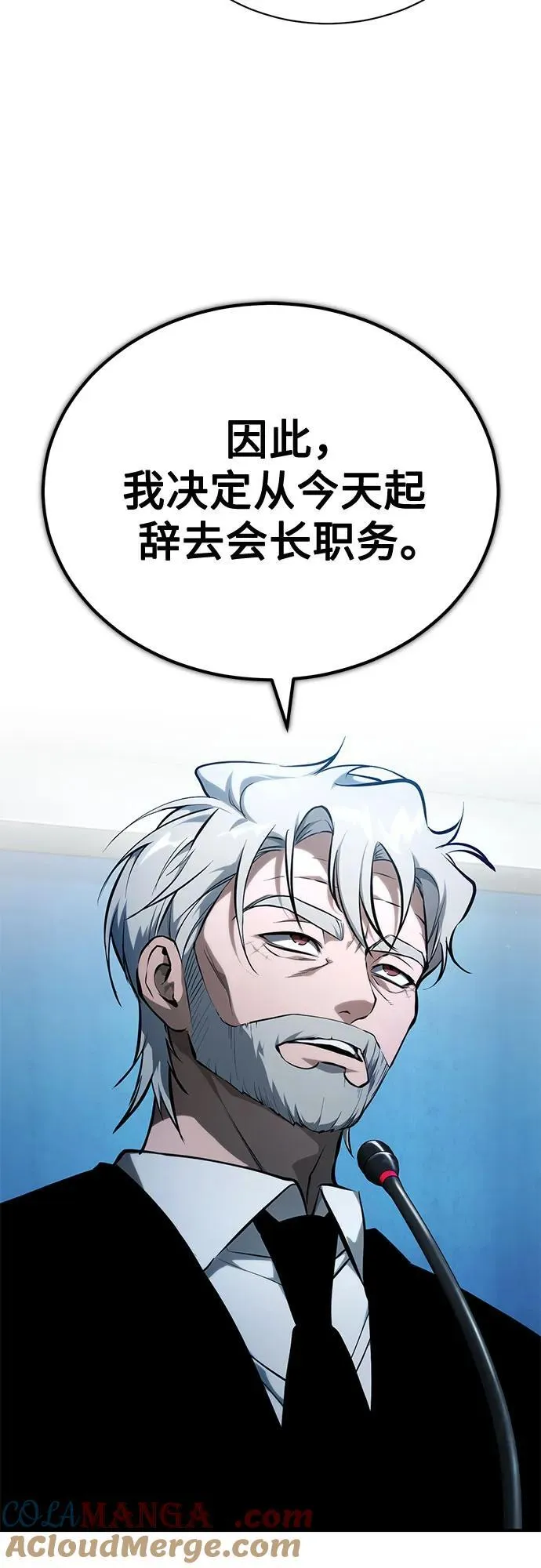[外传 03话 完] Don't Worry,Be Happy 第41页