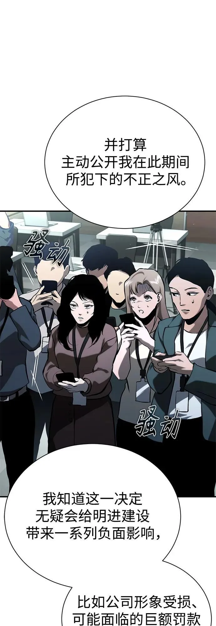 [外传 03话 完] Don't Worry,Be Happy 第42页