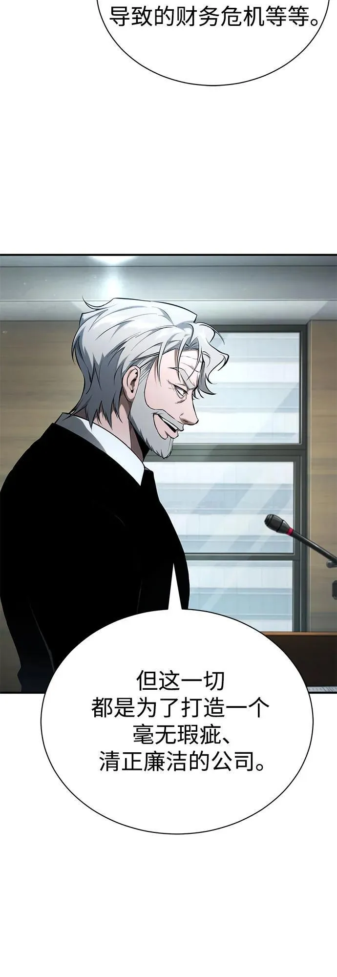 [外传 03话 完] Don't Worry,Be Happy 第43页