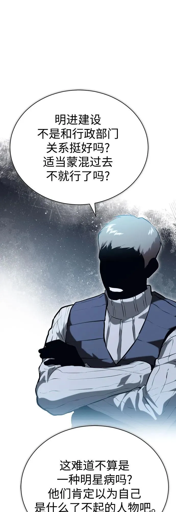 [外传 03话 完] Don't Worry,Be Happy 第46页