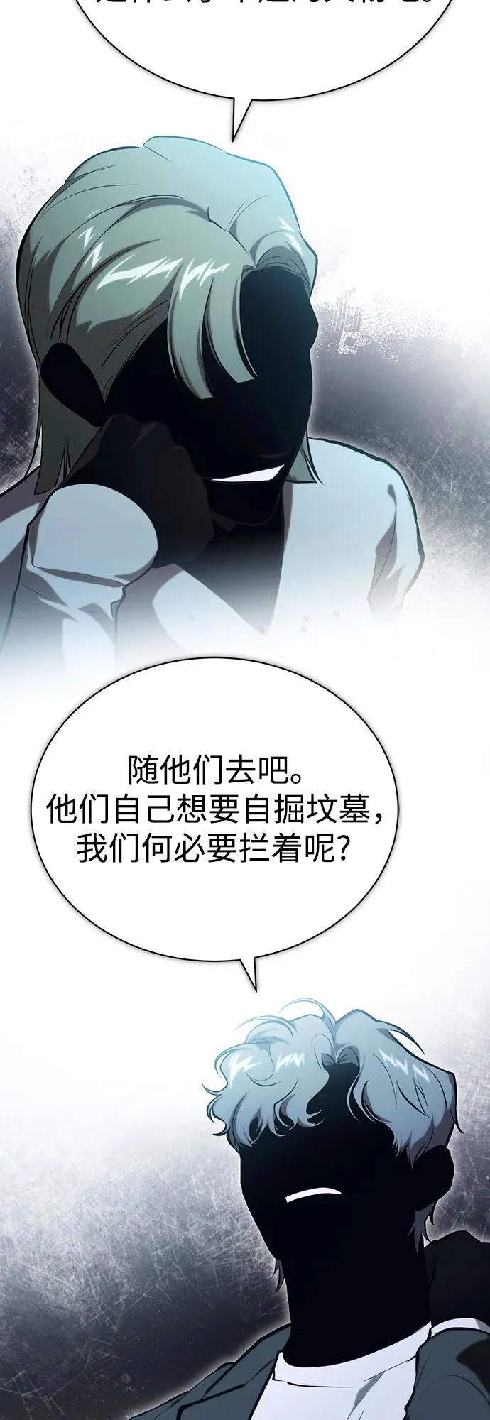 [外传 03话 完] Don't Worry,Be Happy 第47页