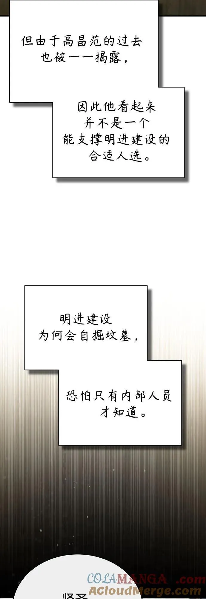 [外传 03话 完] Don't Worry,Be Happy 第49页