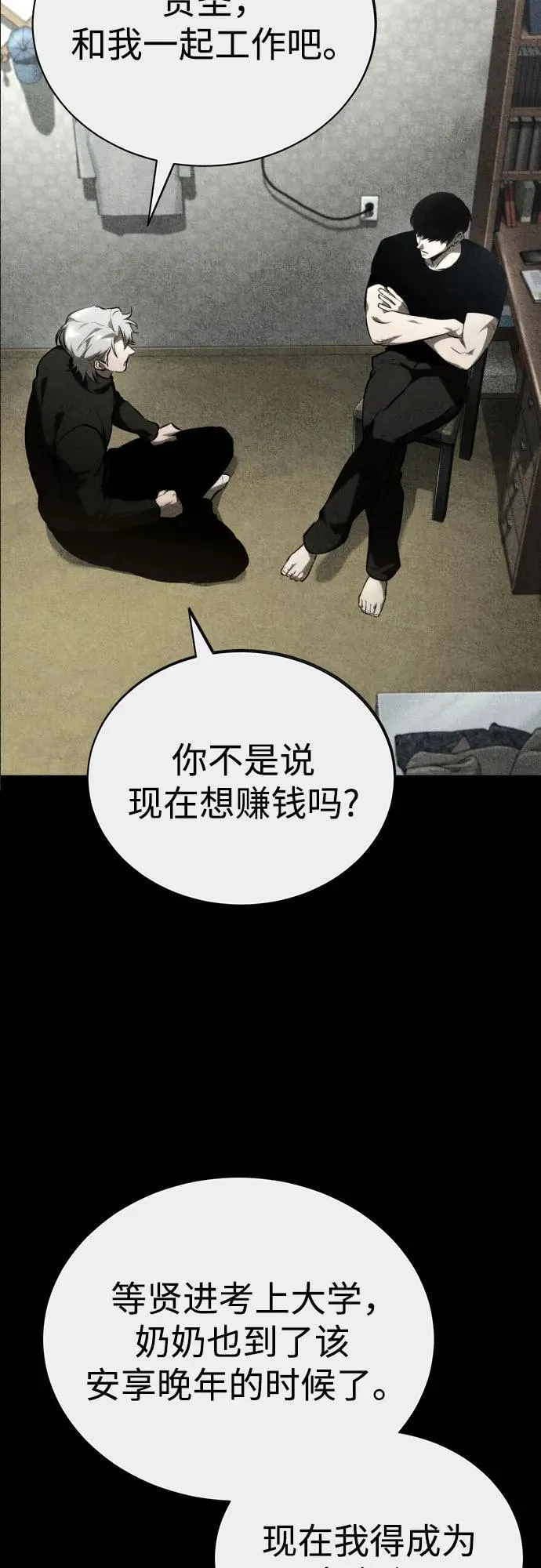[外传 03话 完] Don't Worry,Be Happy 第50页