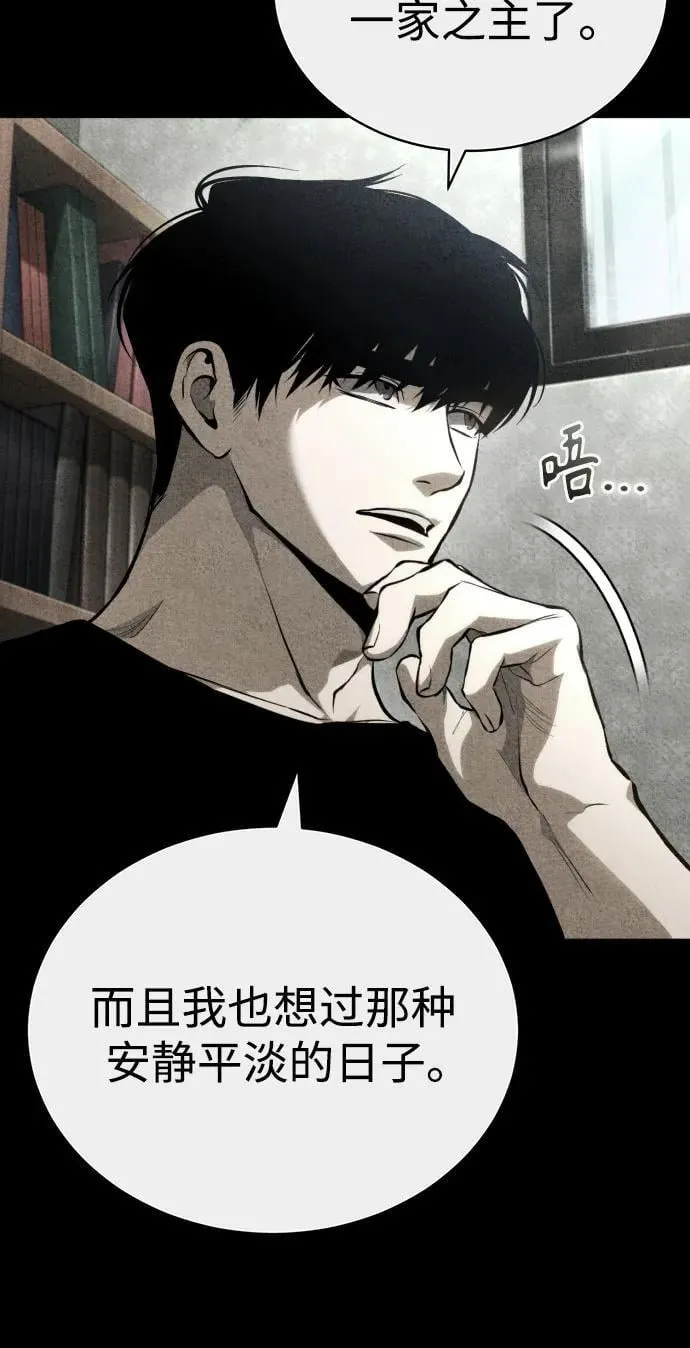 [外传 03话 完] Don't Worry,Be Happy 第51页