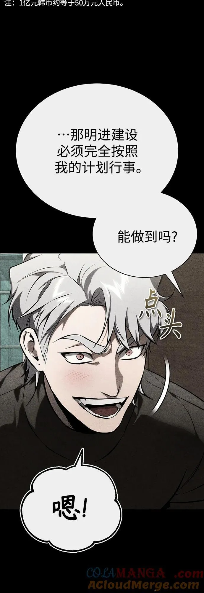 [外传 03话 完] Don't Worry,Be Happy 第53页