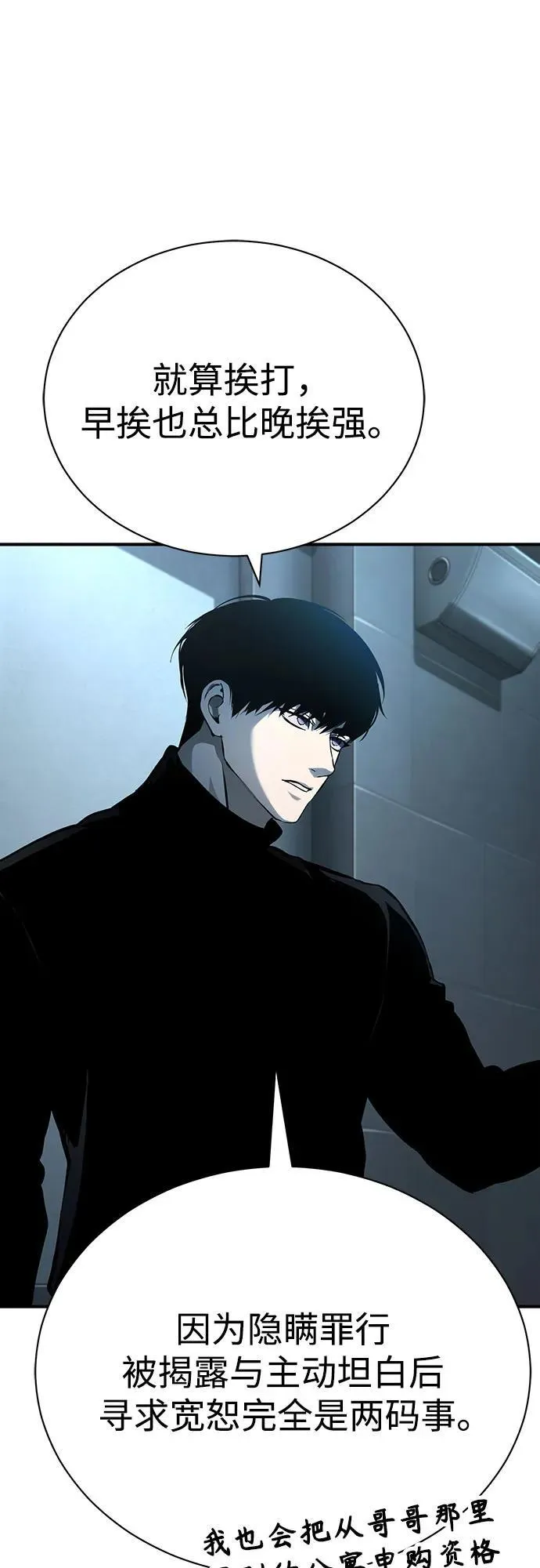 [外传 03话 完] Don't Worry,Be Happy 第56页