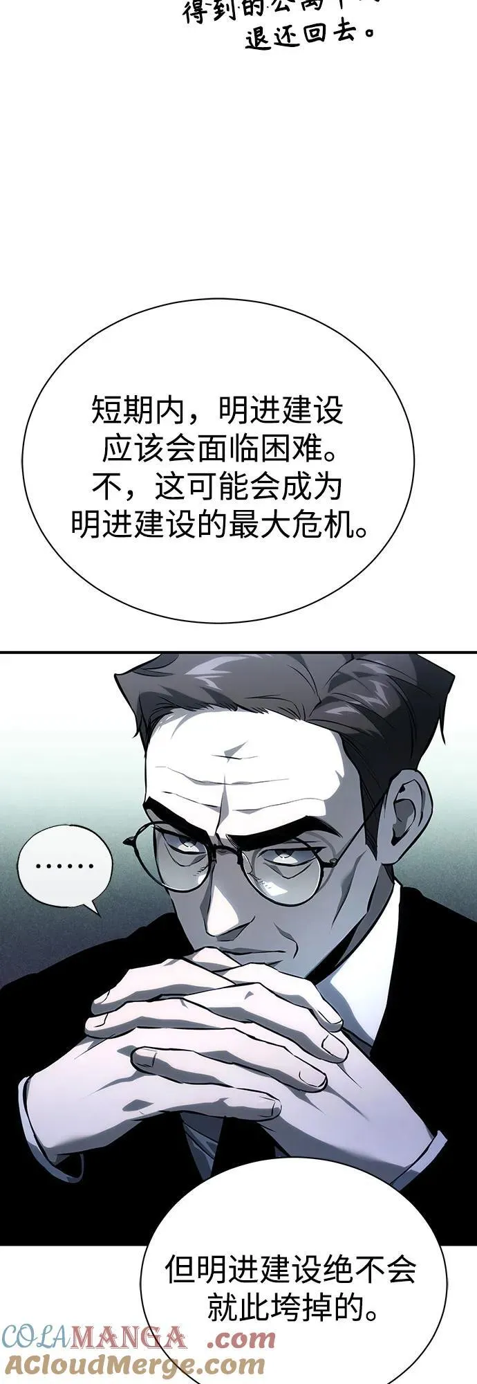 [外传 03话 完] Don't Worry,Be Happy 第57页
