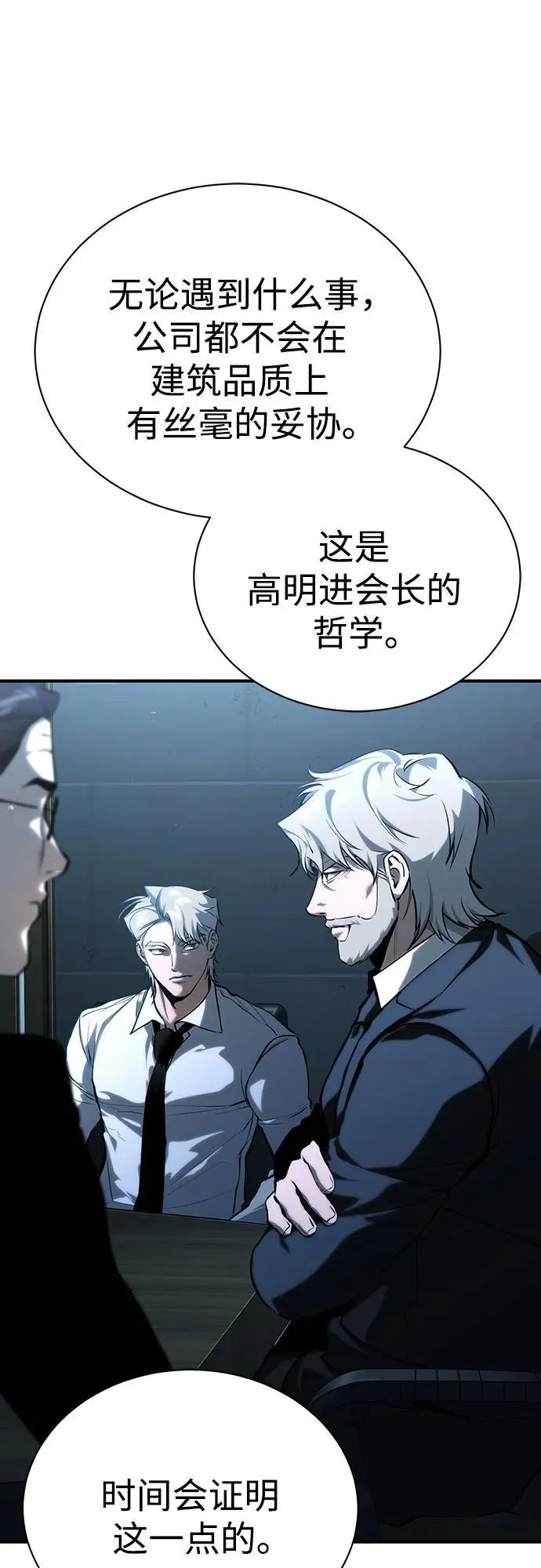 [外传 03话 完] Don't Worry,Be Happy 第59页