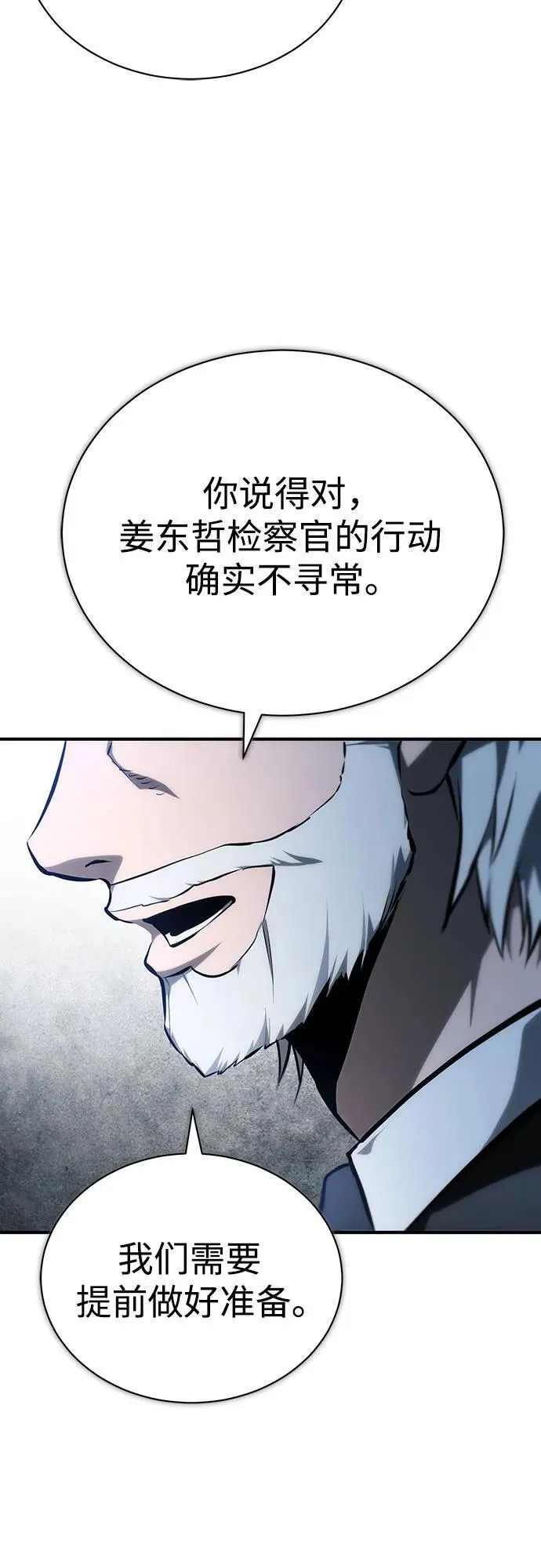 [外传 03话 完] Don't Worry,Be Happy 第60页
