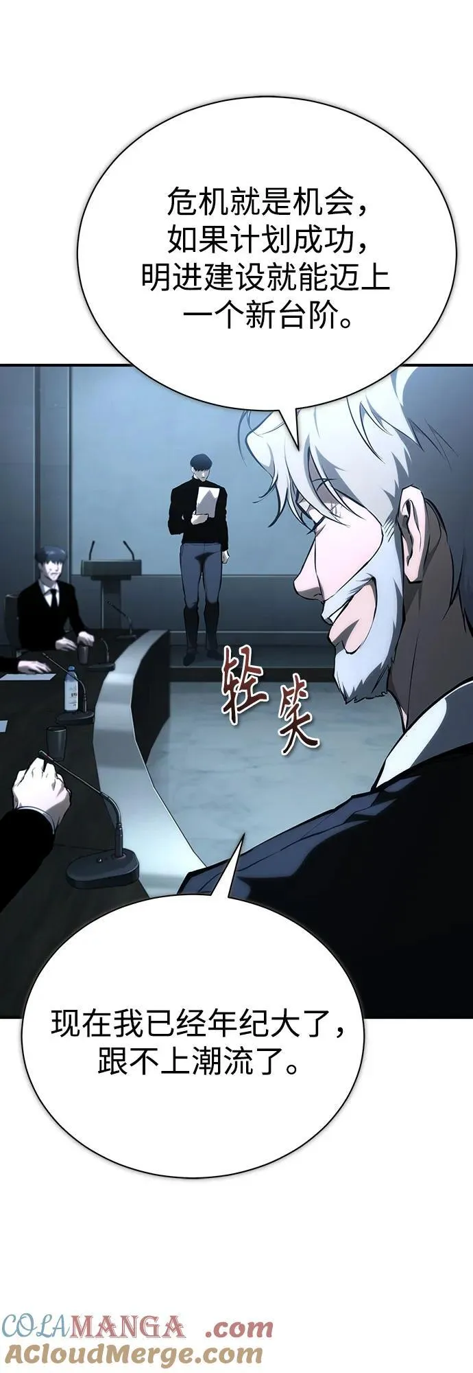 [外传 03话 完] Don't Worry,Be Happy 第61页