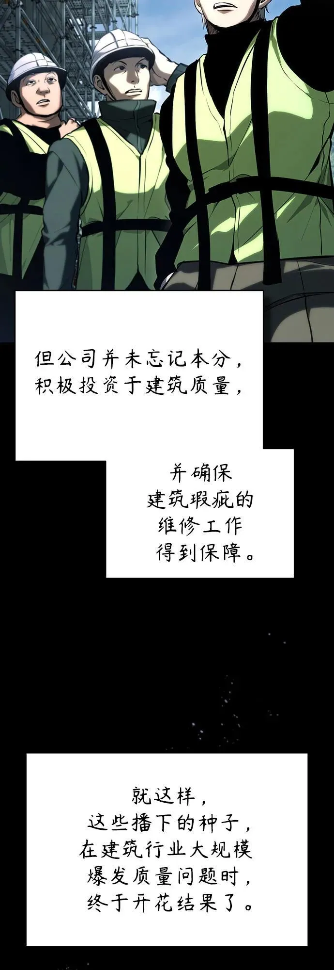 [外传 03话 完] Don't Worry,Be Happy 第63页