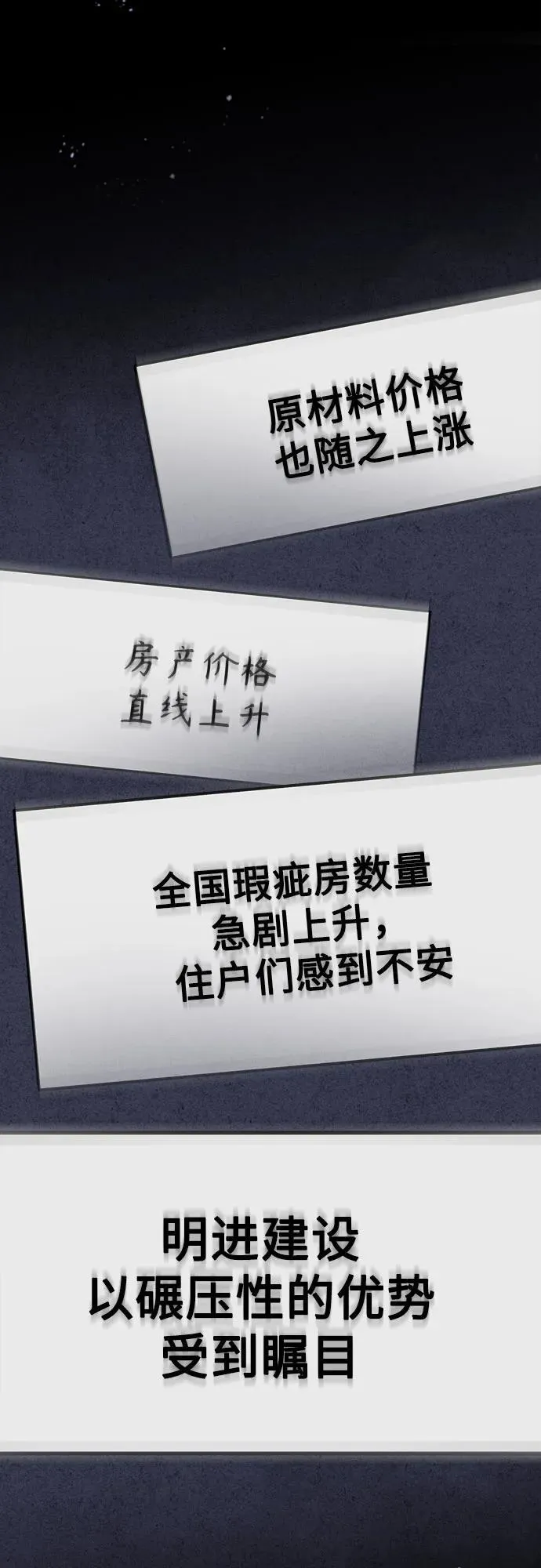[外传 03话 完] Don't Worry,Be Happy 第64页