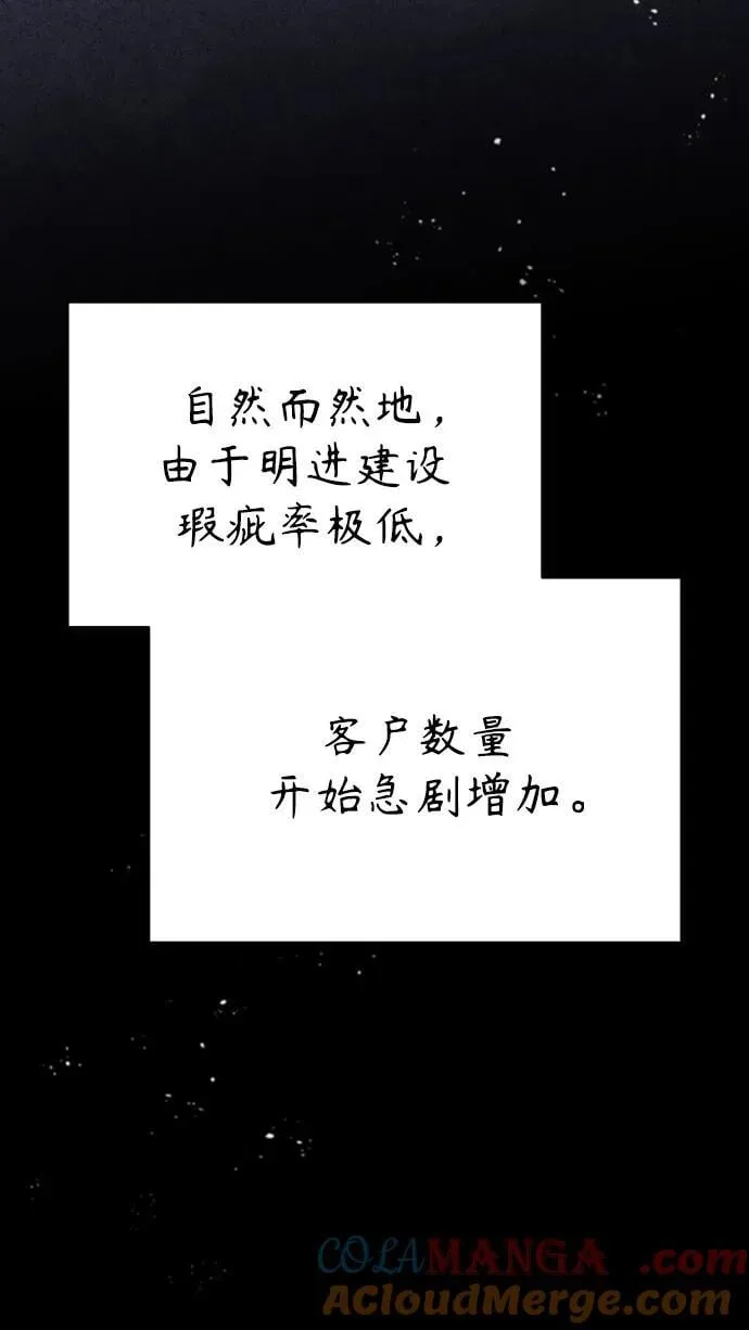 [外传 03话 完] Don't Worry,Be Happy 第65页