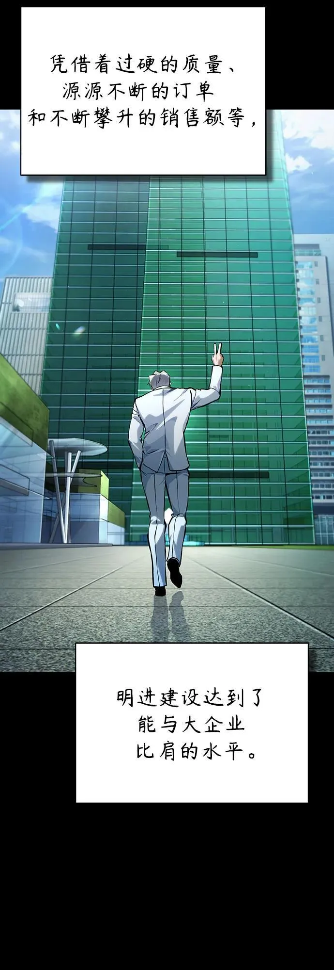 [外传 03话 完] Don't Worry,Be Happy 第66页