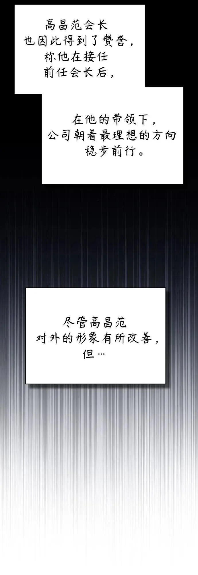 [外传 03话 完] Don't Worry,Be Happy 第67页