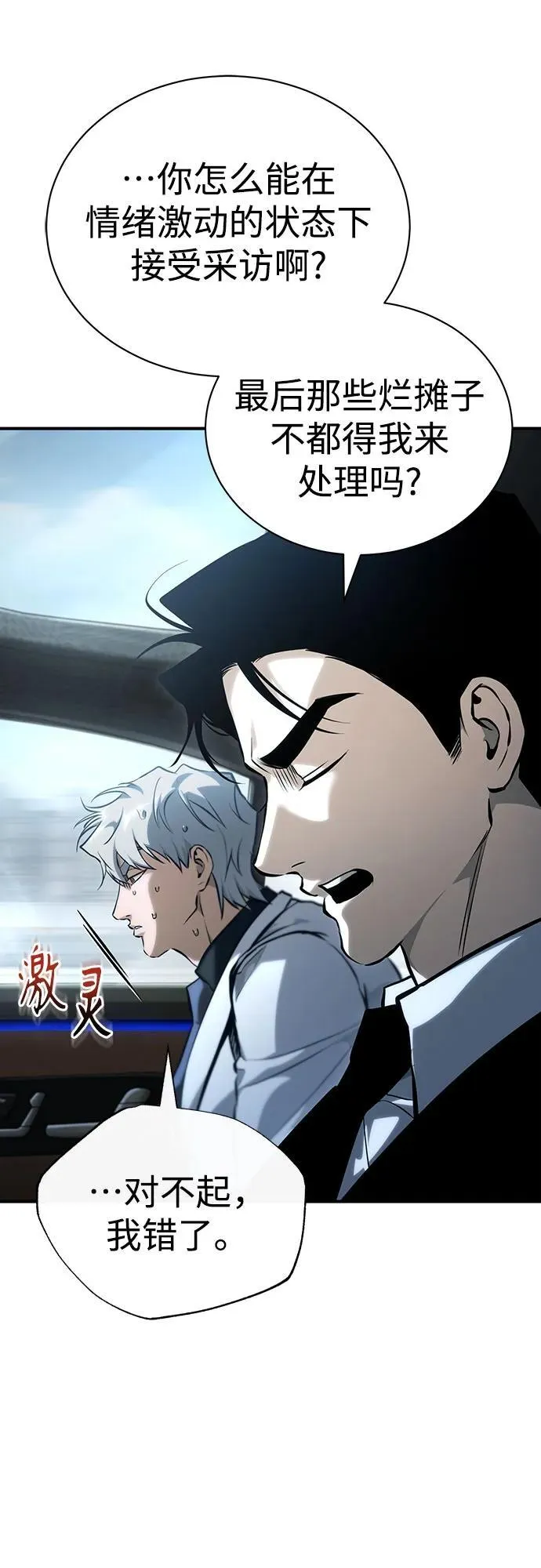 [外传 03话 完] Don't Worry,Be Happy 第68页