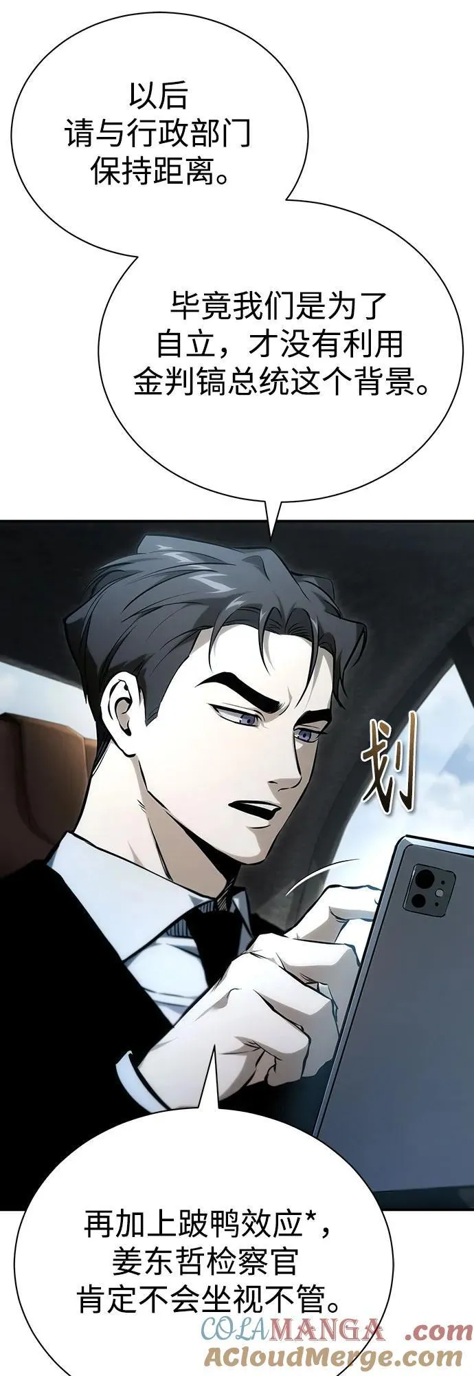[外传 03话 完] Don't Worry,Be Happy 第69页