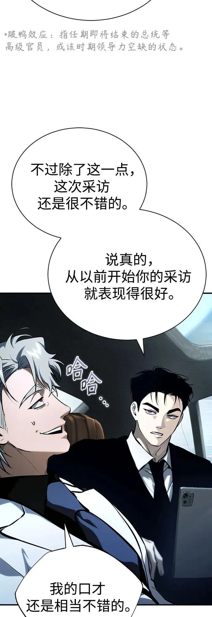 [外传 03话 完] Don't Worry,Be Happy 第70页
