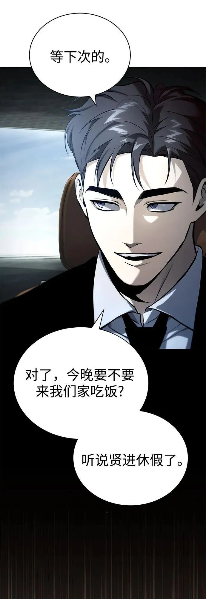 [外传 03话 完] Don't Worry,Be Happy 第74页