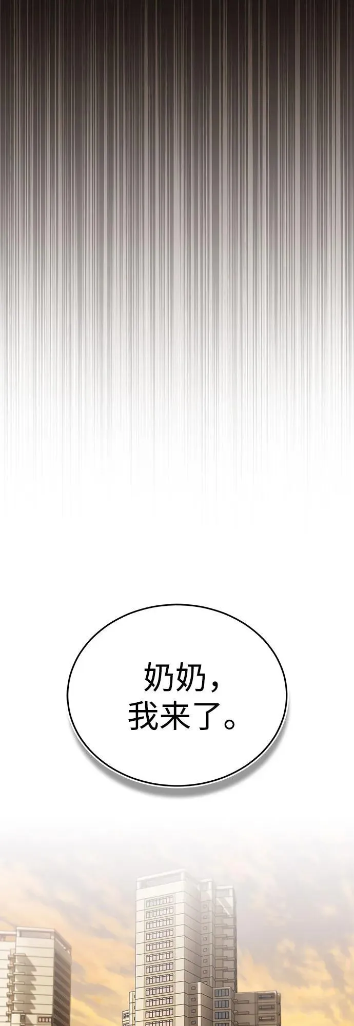 [外传 03话 完] Don't Worry,Be Happy 第75页