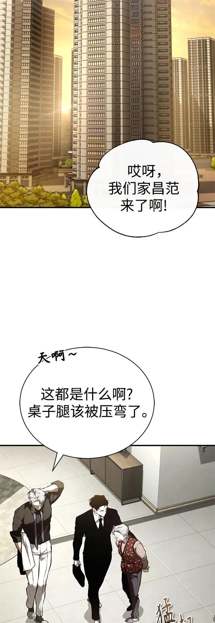 [外传 03话 完] Don't Worry,Be Happy 第76页