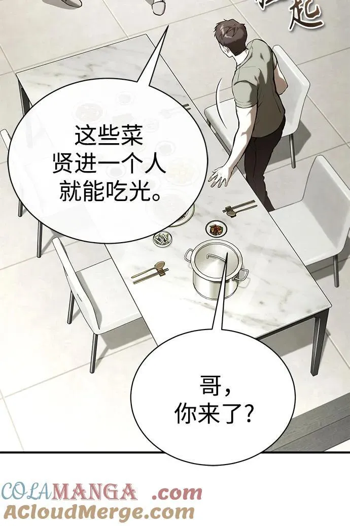 [外传 03话 完] Don't Worry,Be Happy 第77页