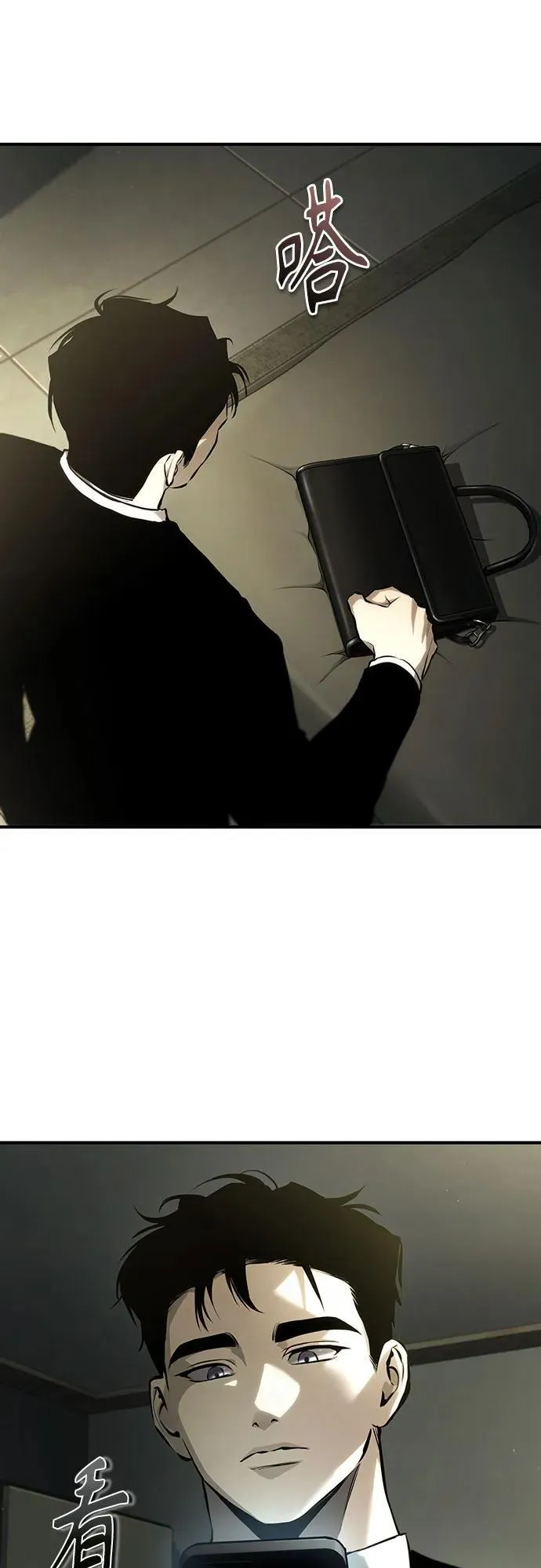 [外传 03话 完] Don't Worry,Be Happy 第80页