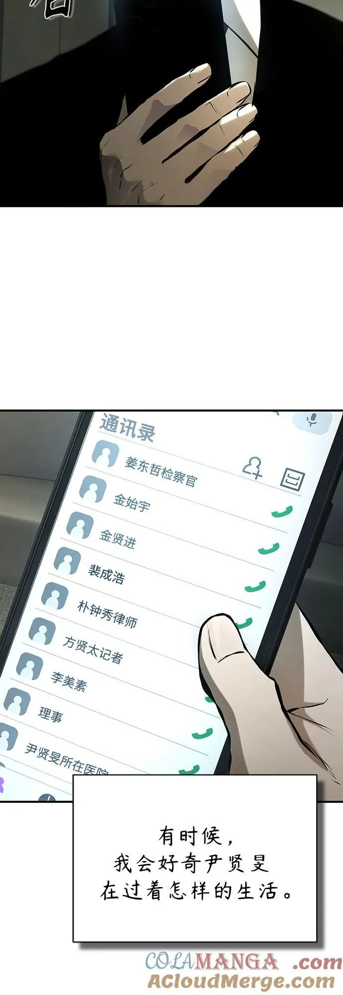 [外传 03话 完] Don't Worry,Be Happy 第81页