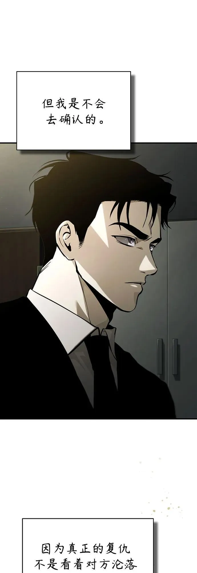 [外传 03话 完] Don't Worry,Be Happy 第82页